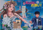 Animedia July-2000 (Vol.234) - Article