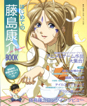 Animedia December-2007 (Vol.323) - Article1