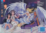 Animedia YEARBOOK2001 Anime MONO Catalog - Article2