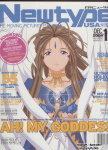 Newtype December 2004