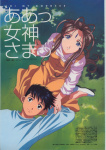 Animedia YEARBOOK2001 Anime MONO Catalog - Article1