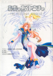 The Field of Goddess - Cover