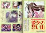 Memories of her, Belldandy Pt.1